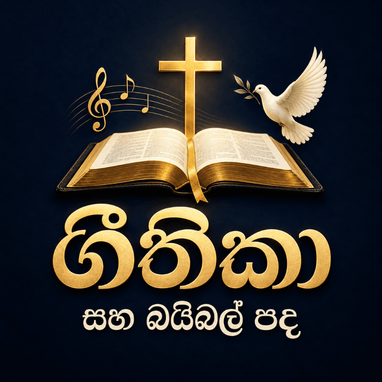 Geethika saha Bible Pada logo
